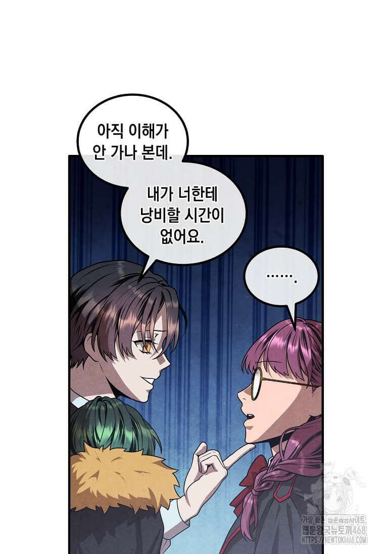 후작가의 역대급 막내아들 122화 57