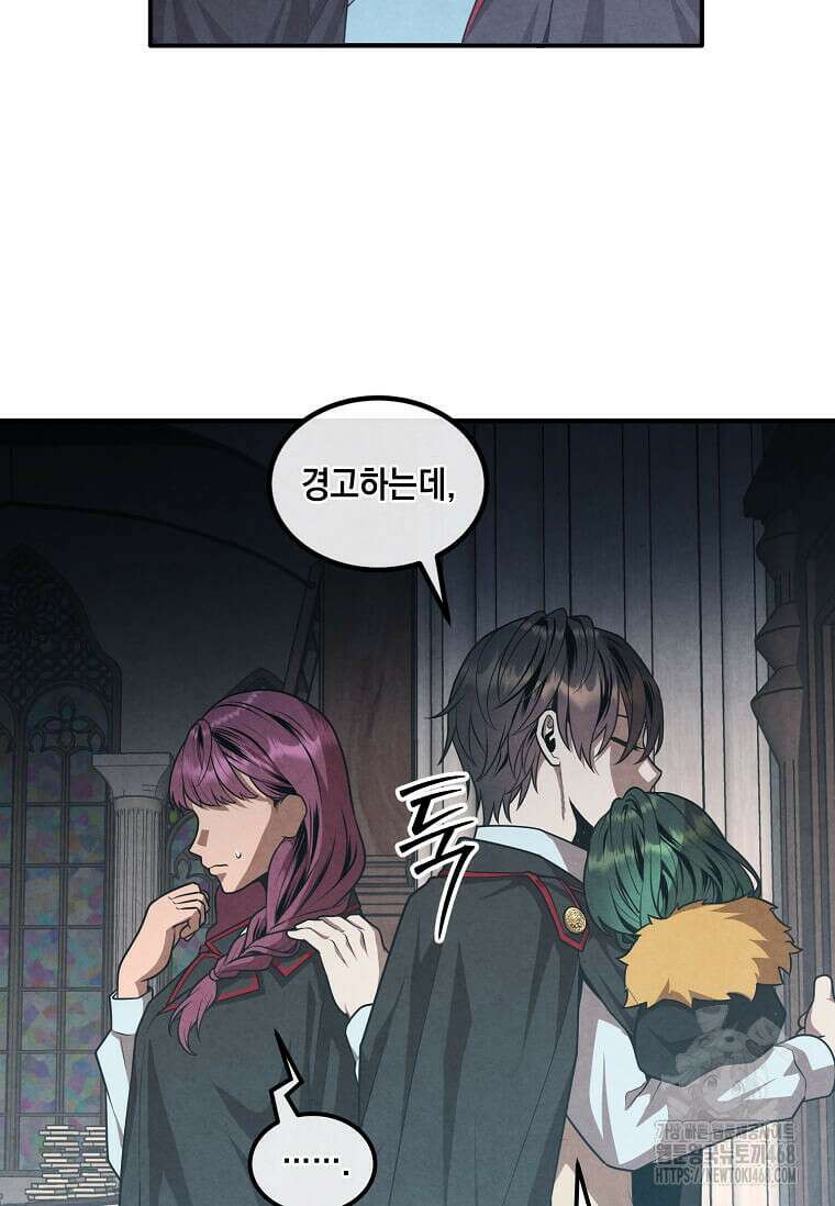 후작가의 역대급 막내아들 122화 58