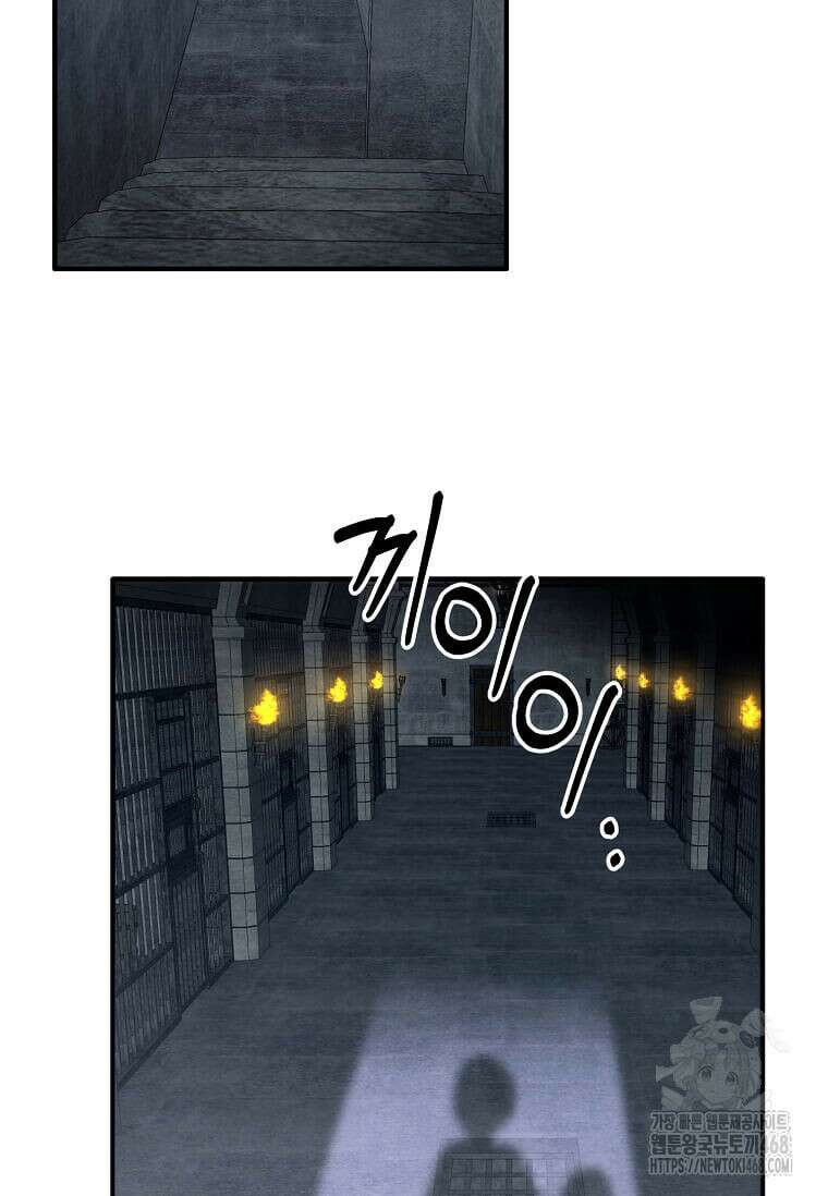 후작가의 역대급 막내아들 122화 60