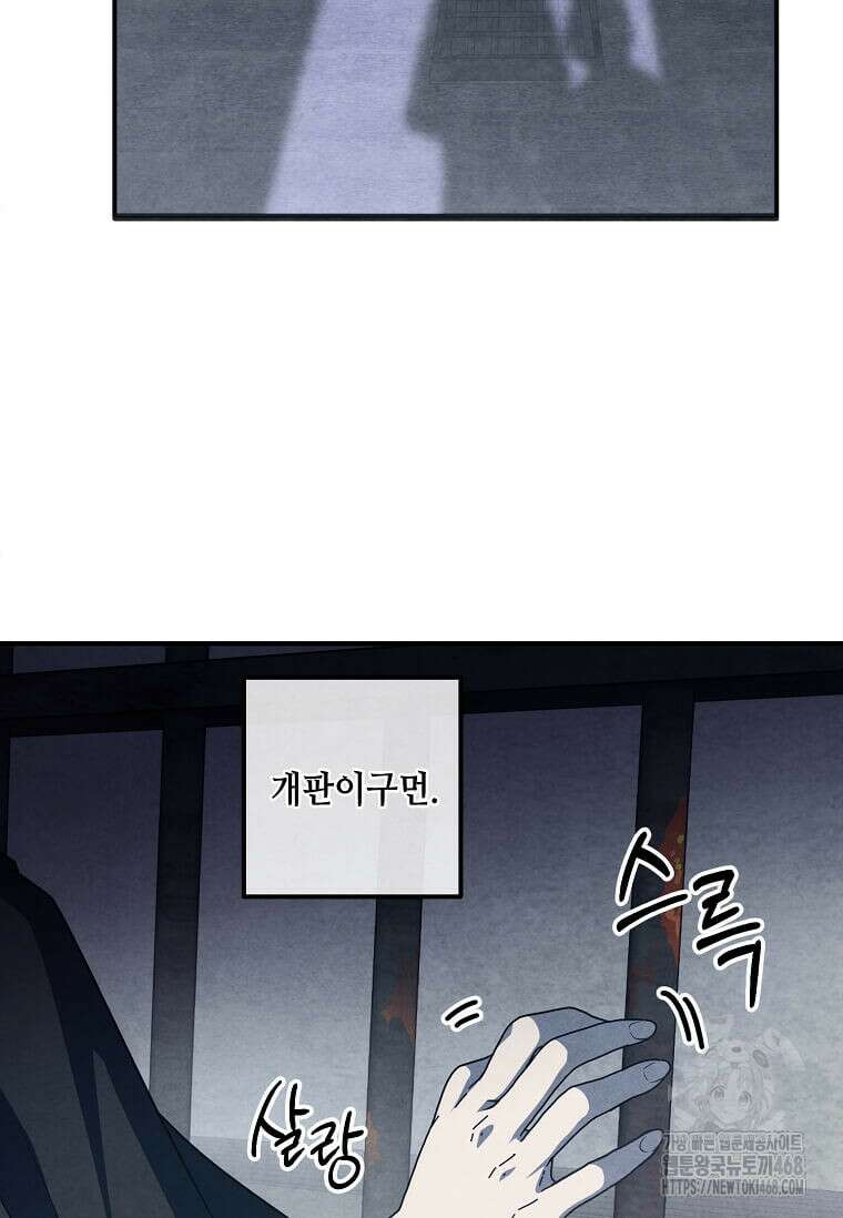 후작가의 역대급 막내아들 122화 61