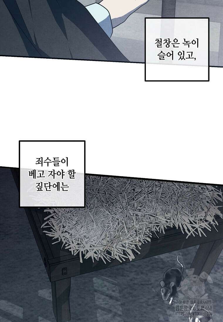후작가의 역대급 막내아들 122화 62