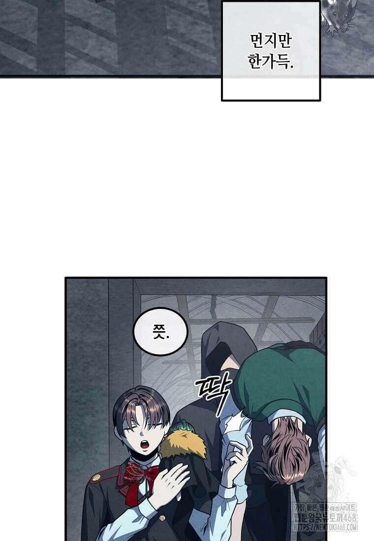 후작가의 역대급 막내아들 122화 63