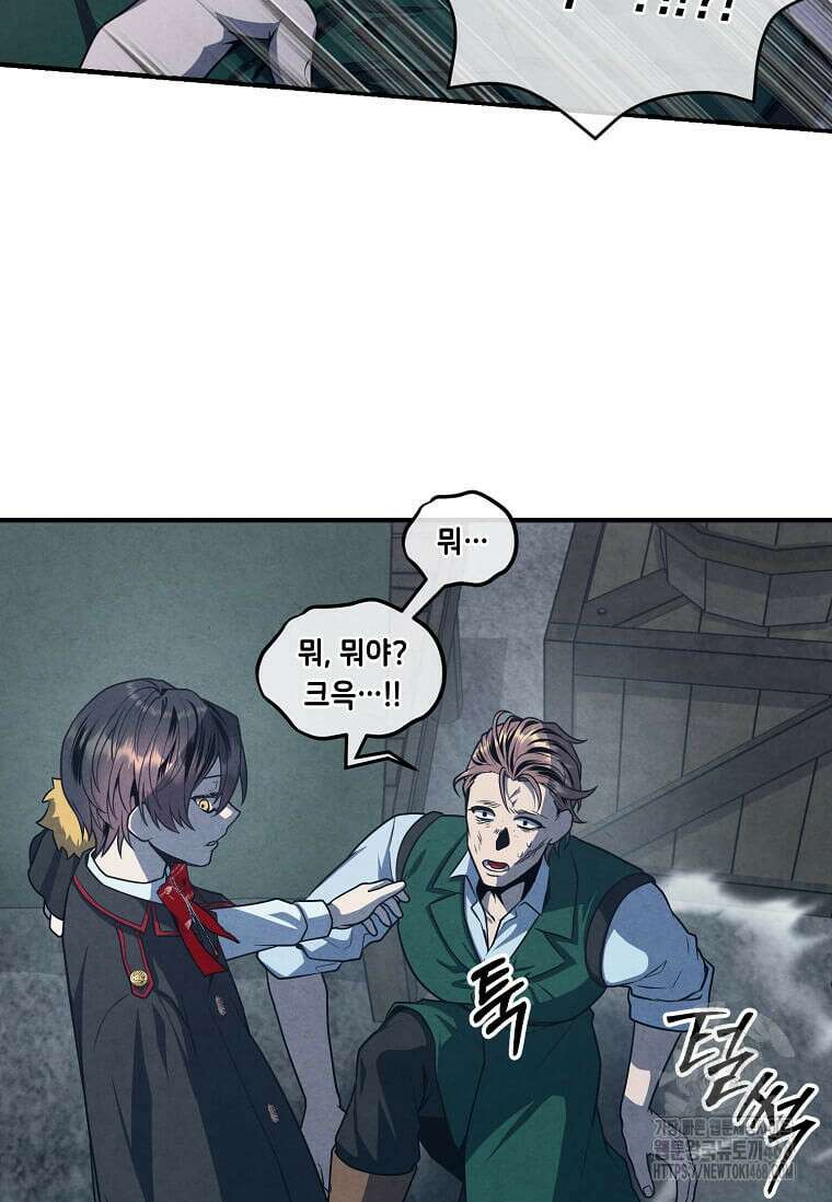 후작가의 역대급 막내아들 122화 68