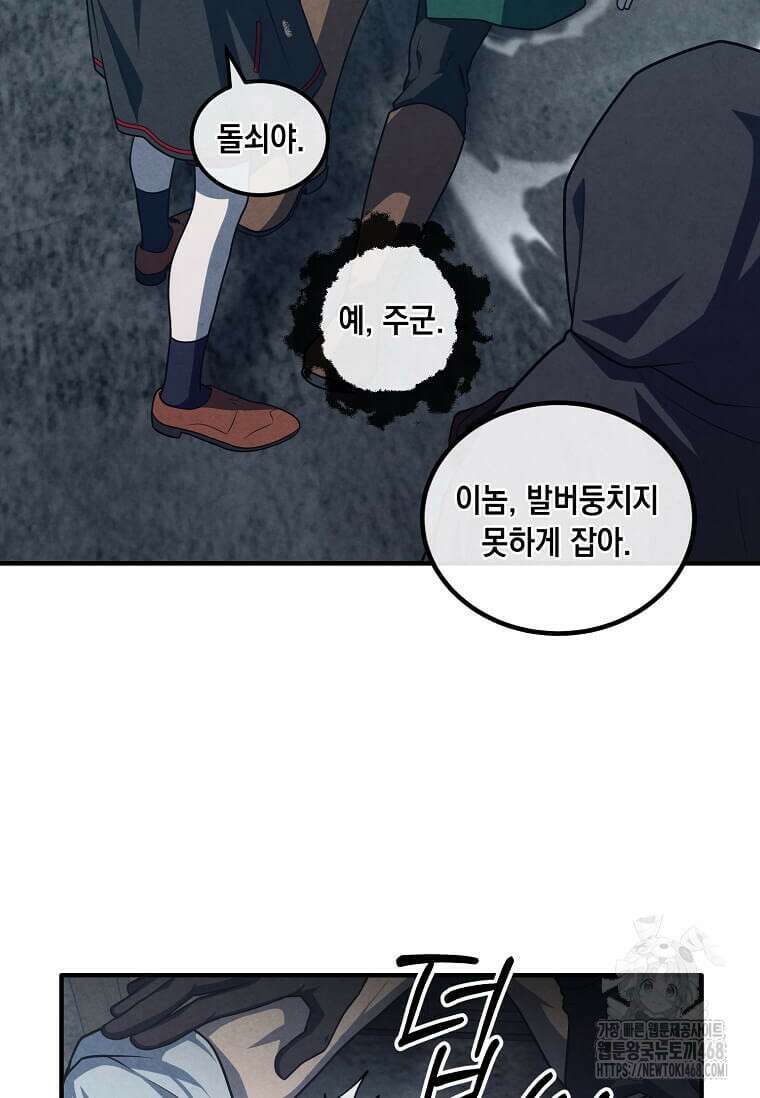 후작가의 역대급 막내아들 122화 69