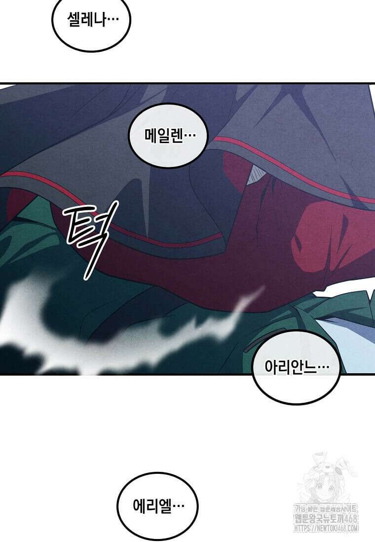 후작가의 역대급 막내아들 122화 71