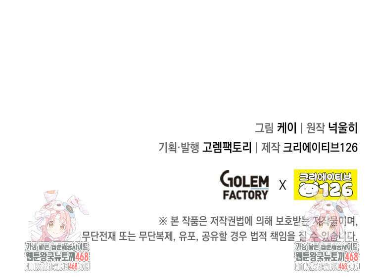 후작가의 역대급 막내아들 122화 74
