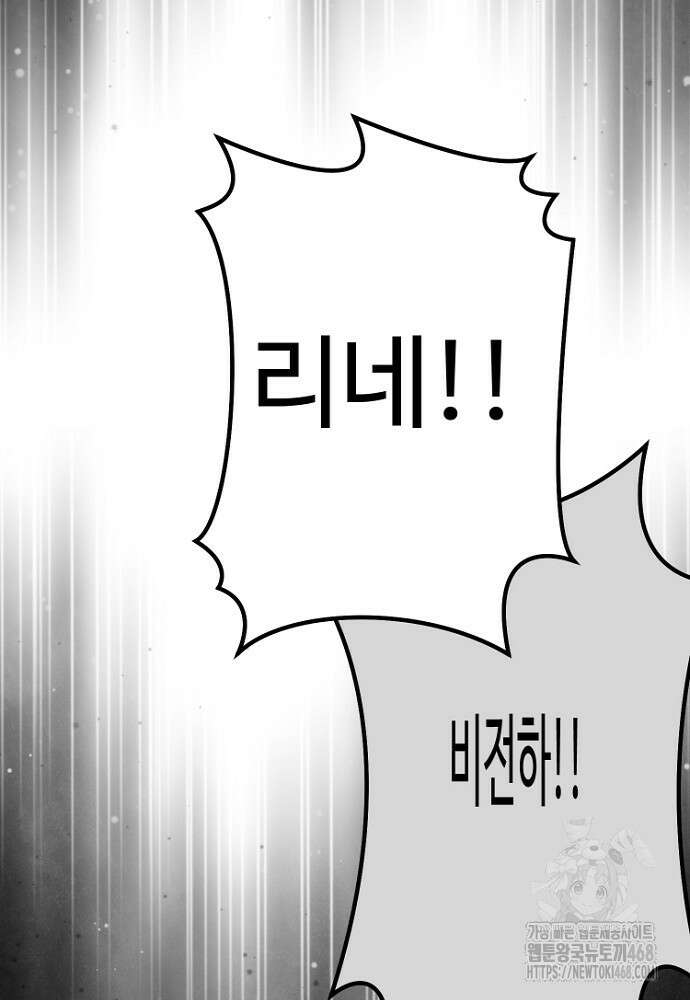 남편은 됐고 돈이나 벌렵니다 99화 2