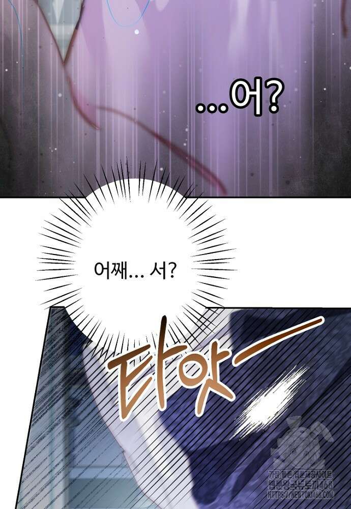 남편은 됐고 돈이나 벌렵니다 99화 5