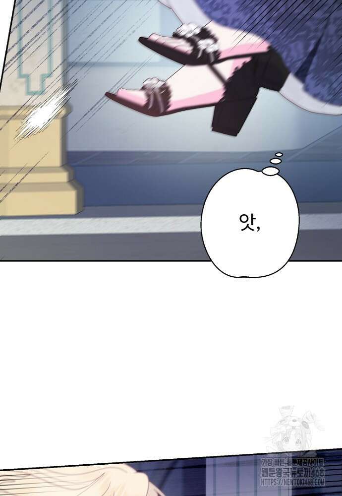 남편은 됐고 돈이나 벌렵니다 99화 6