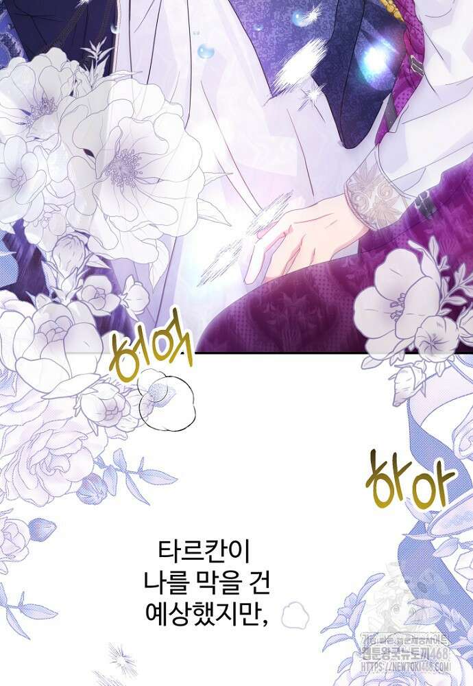 남편은 됐고 돈이나 벌렵니다 99화 10