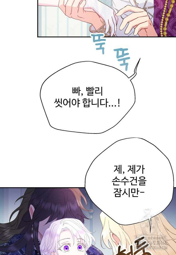 남편은 됐고 돈이나 벌렵니다 99화 18