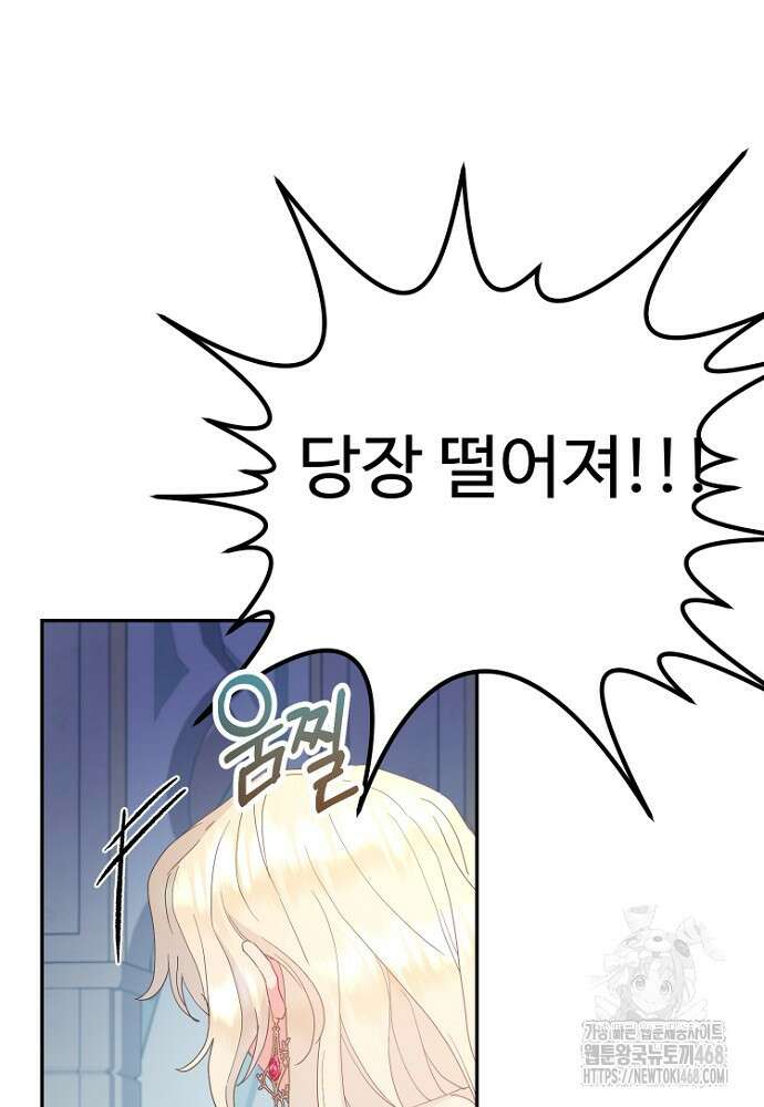 남편은 됐고 돈이나 벌렵니다 99화 23