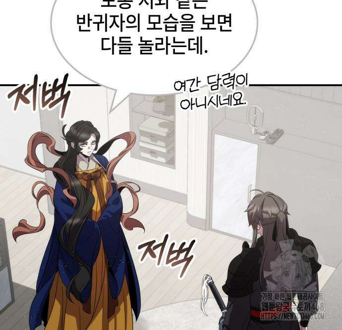 약빨이 신선함 116화 8