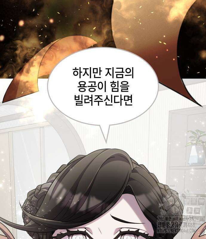 약빨이 신선함 116화 27
