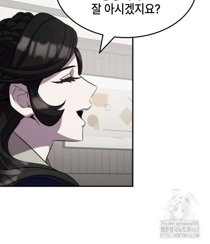 약빨이 신선함 116화 35