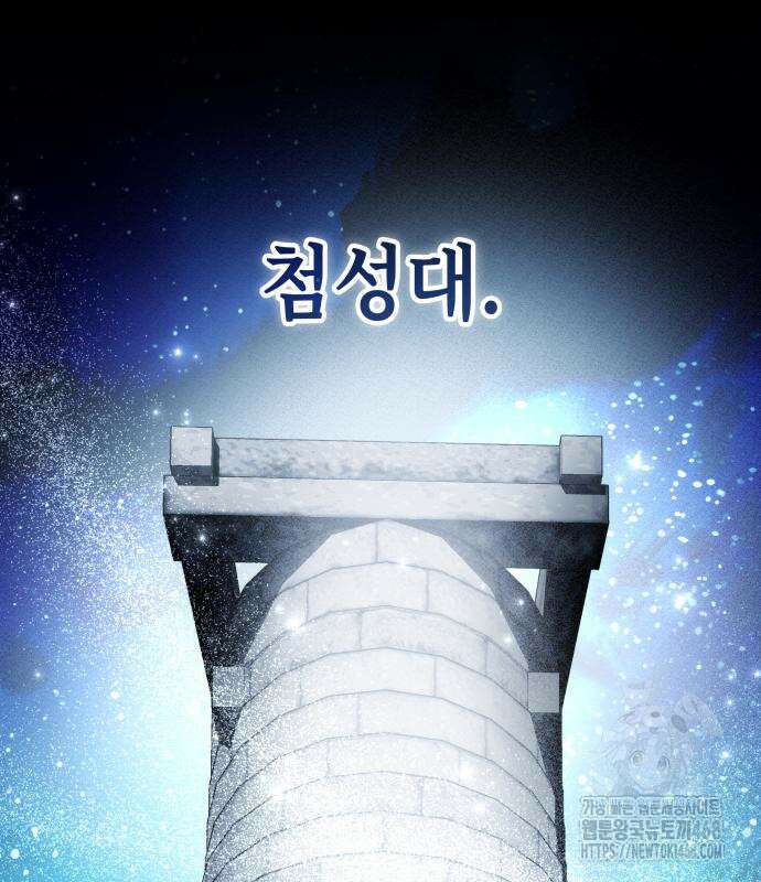 약빨이 신선함 116화 39