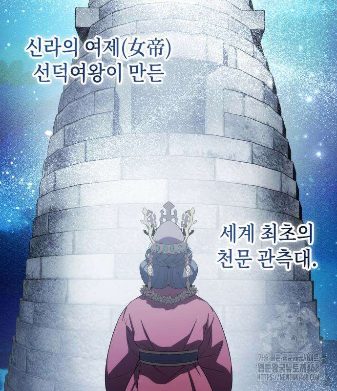 약빨이 신선함 116화 40