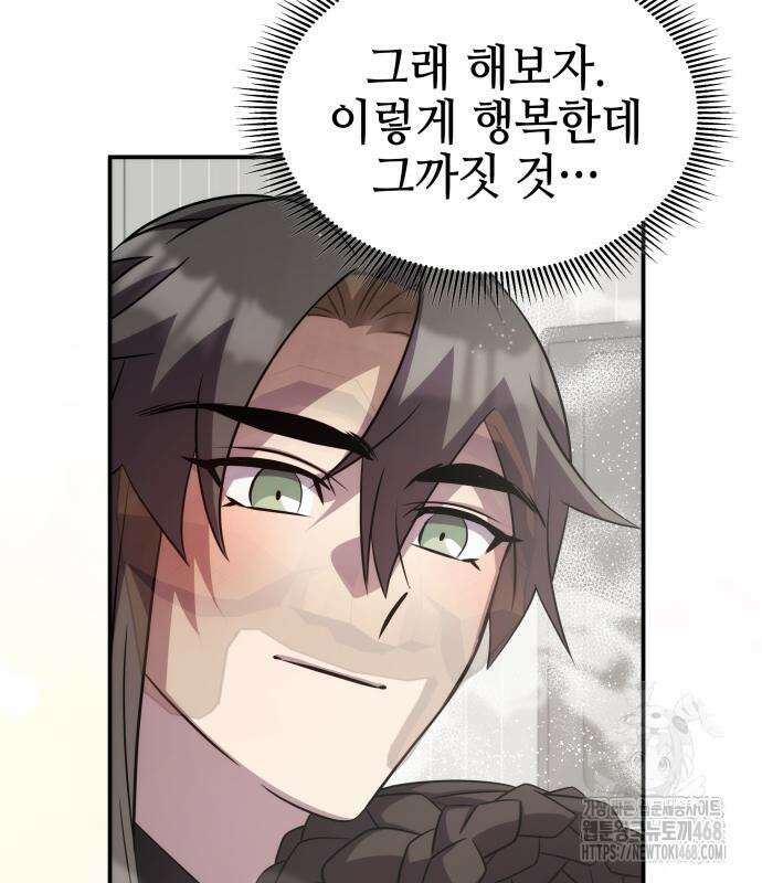 약빨이 신선함 116화 55