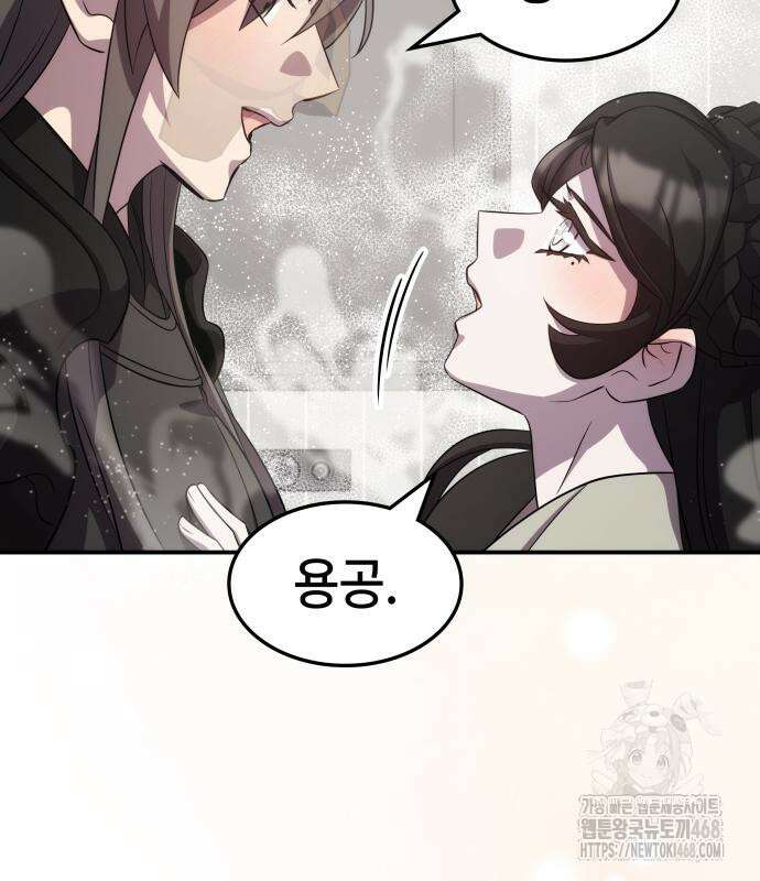 약빨이 신선함 116화 57