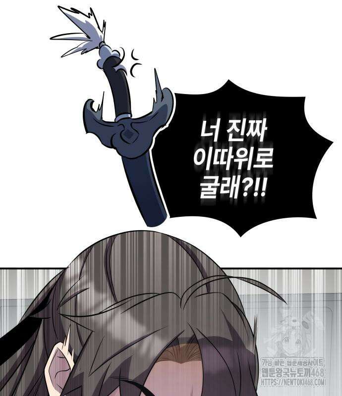 약빨이 신선함 116화 60