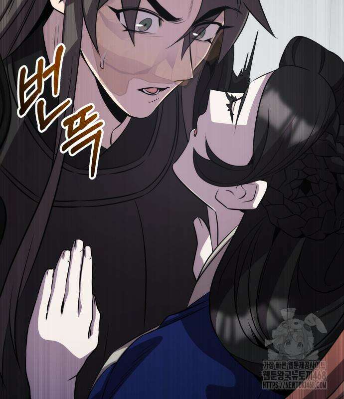 약빨이 신선함 116화 61