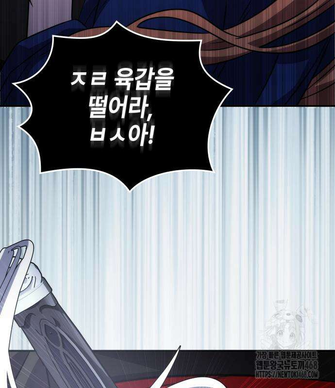 약빨이 신선함 116화 62