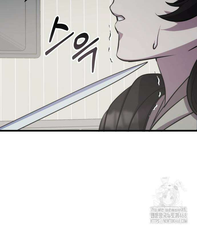 약빨이 신선함 116화 81