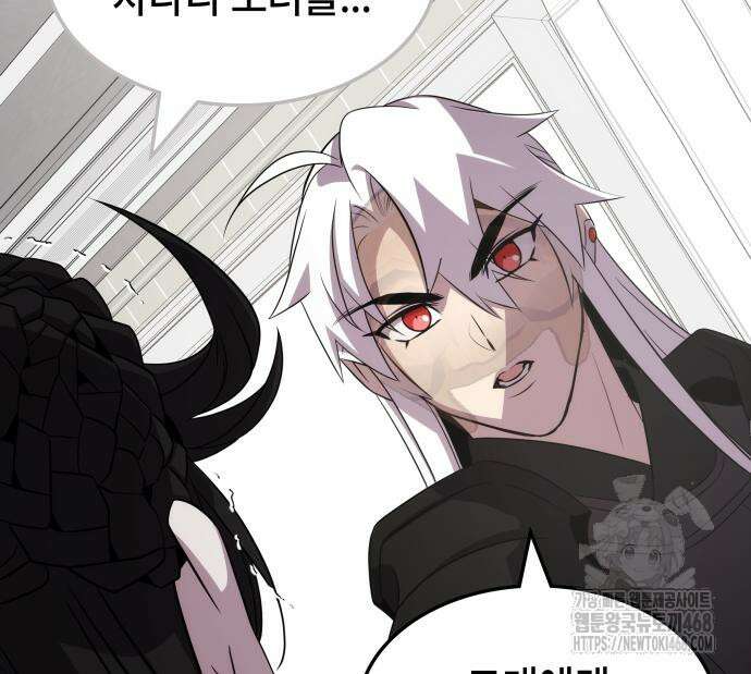약빨이 신선함 116화 84