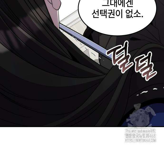 약빨이 신선함 116화 85