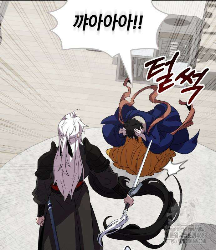 약빨이 신선함 116화 89