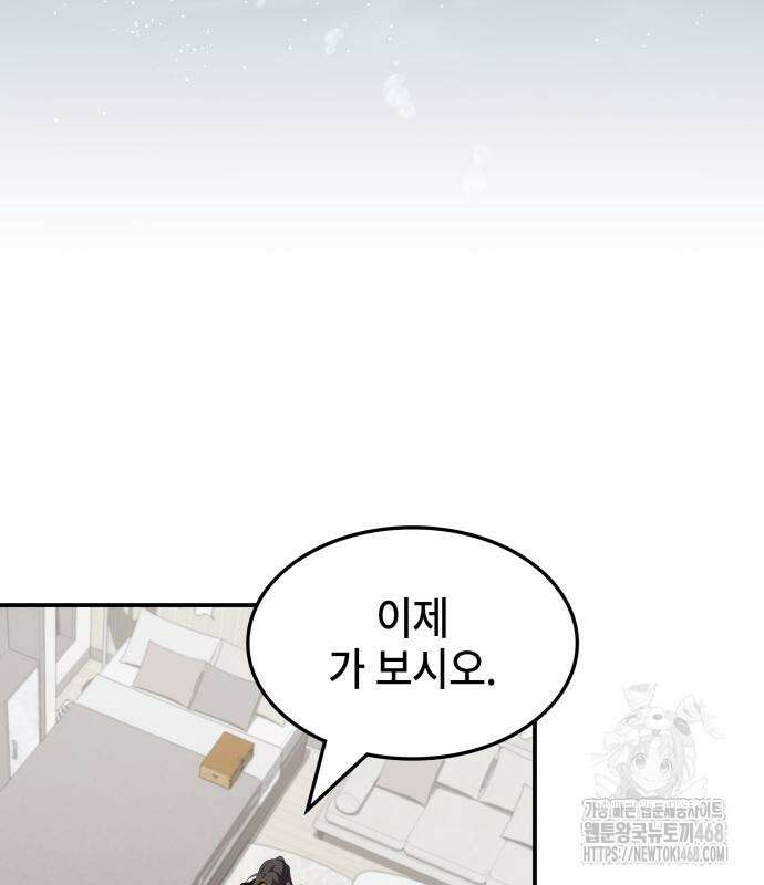 약빨이 신선함 116화 123