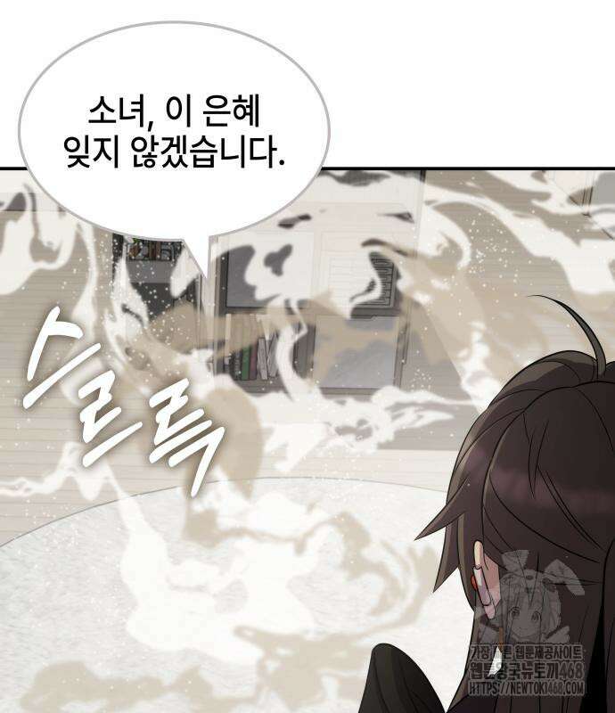 약빨이 신선함 116화 127