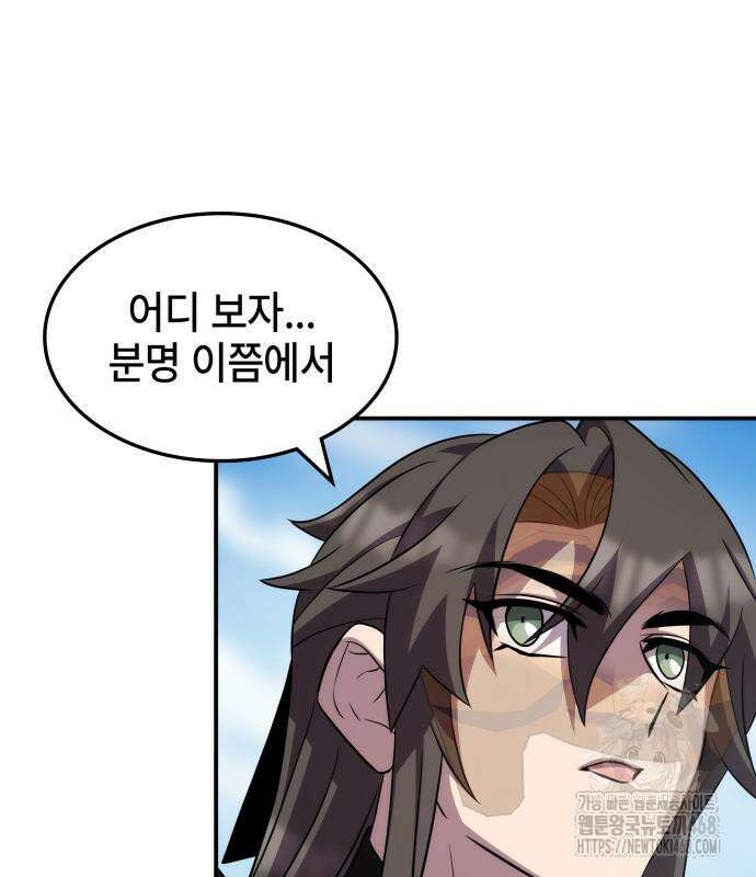 약빨이 신선함 116화 137