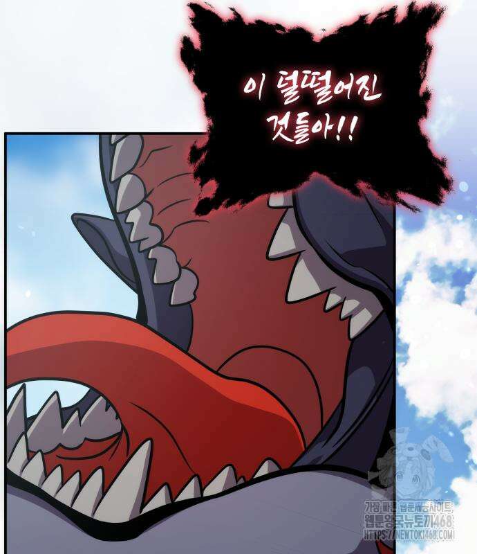 약빨이 신선함 116화 139