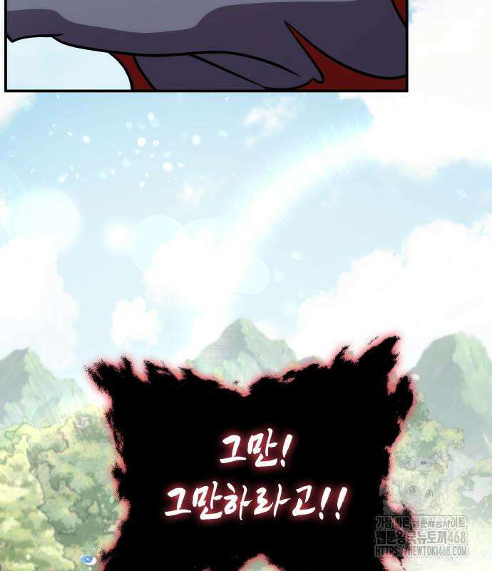 약빨이 신선함 116화 140