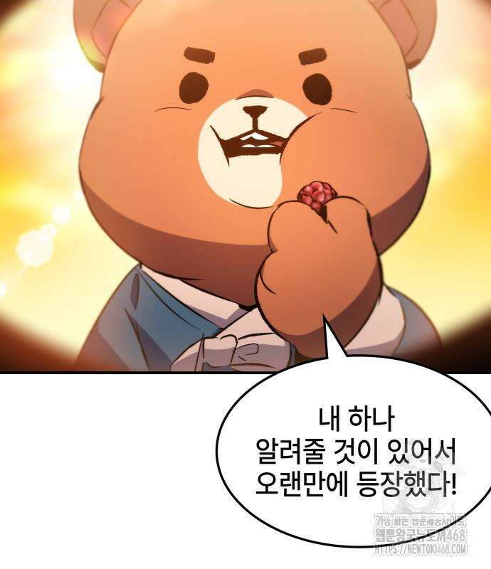 약빨이 신선함 116화 147