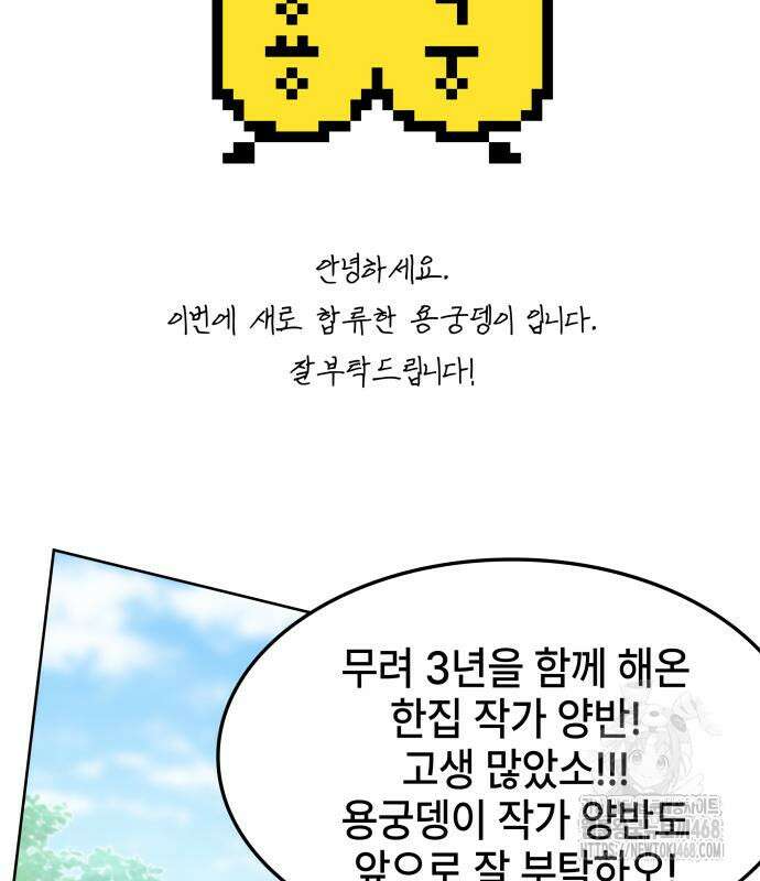 약빨이 신선함 116화 150