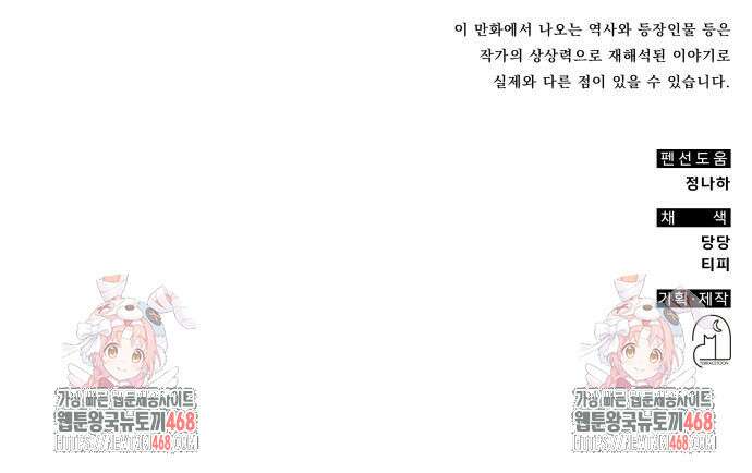 약빨이 신선함 116화 152