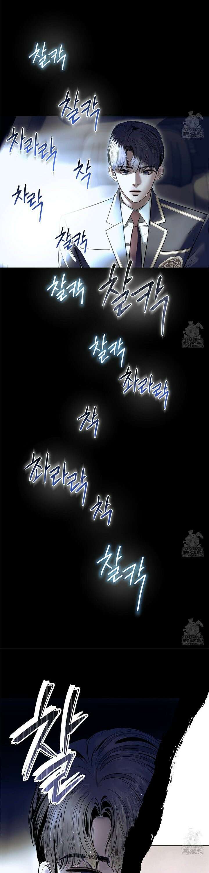들이닥치다 [프롤로그] 13