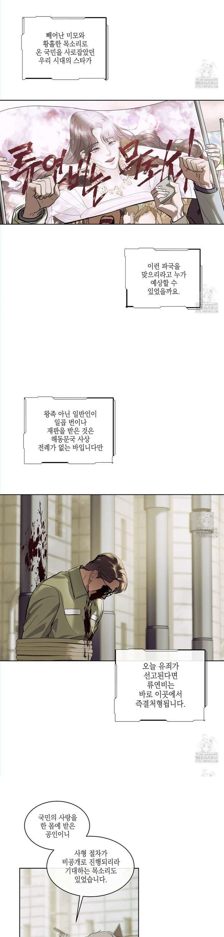 들이닥치다 [프롤로그] 16