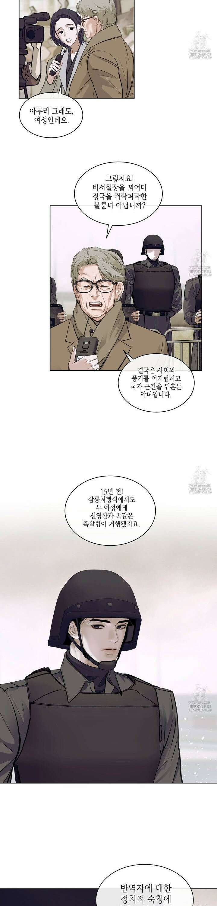 들이닥치다 [프롤로그] 17