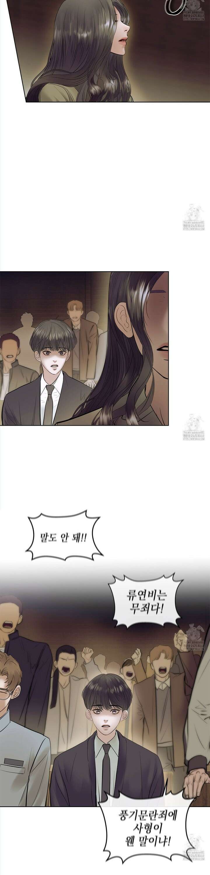들이닥치다 [프롤로그] 20
