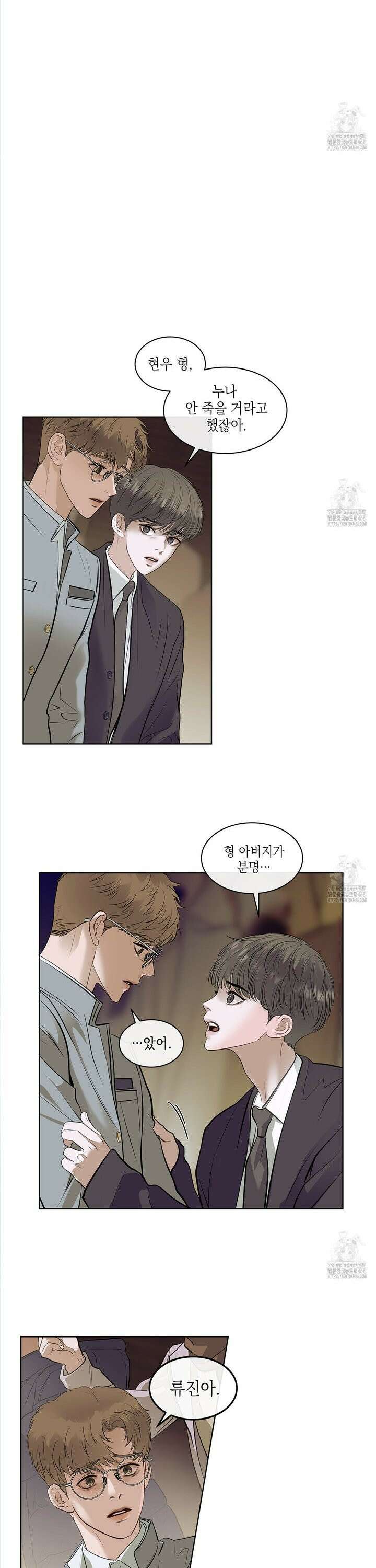 들이닥치다 [프롤로그] 21