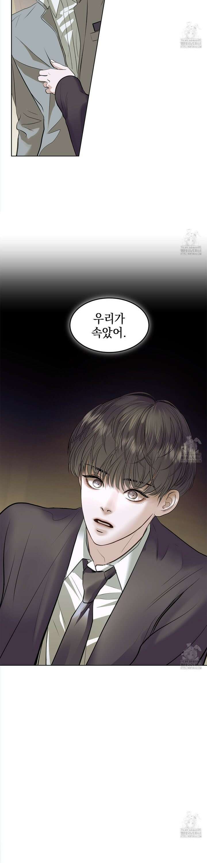 들이닥치다 [프롤로그] 22