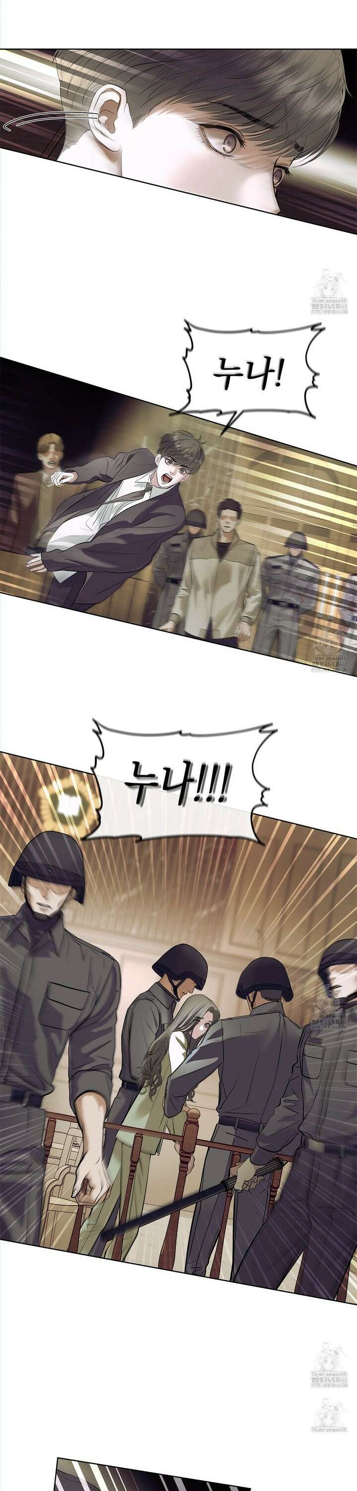 들이닥치다 [프롤로그] 23