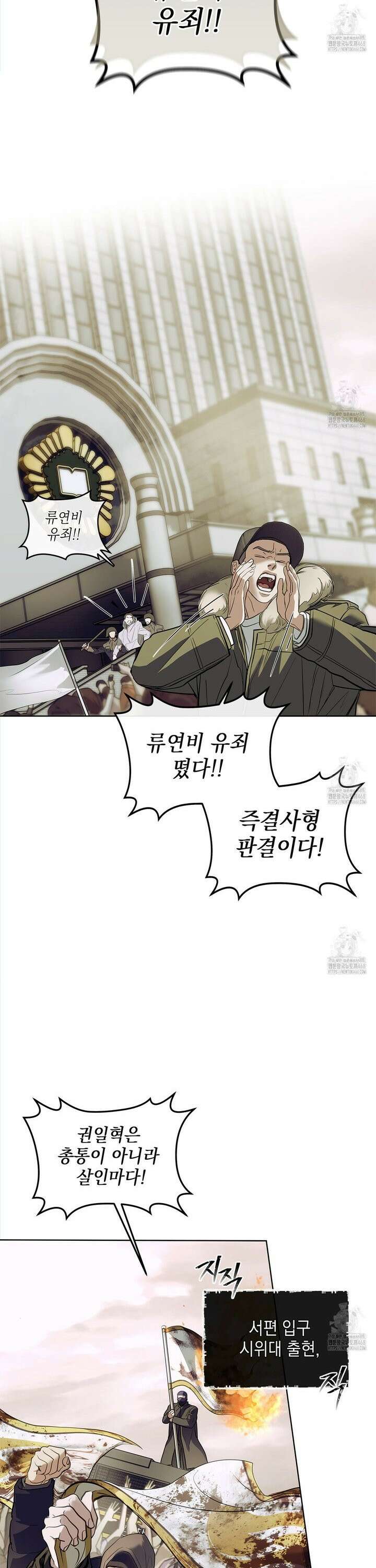 들이닥치다 [프롤로그] 26