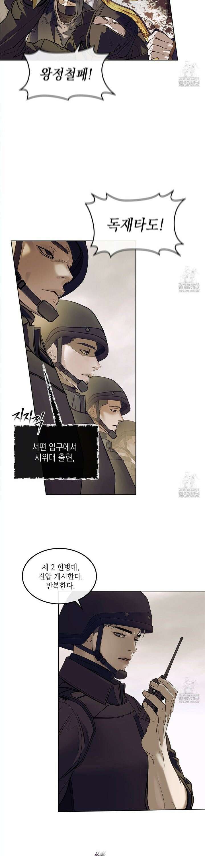 들이닥치다 [프롤로그] 27