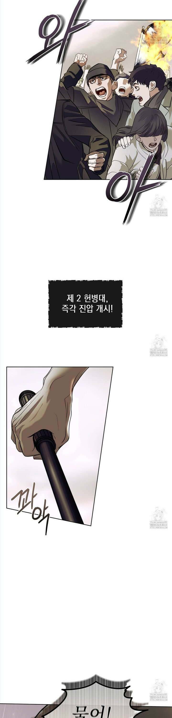 들이닥치다 [프롤로그] 28