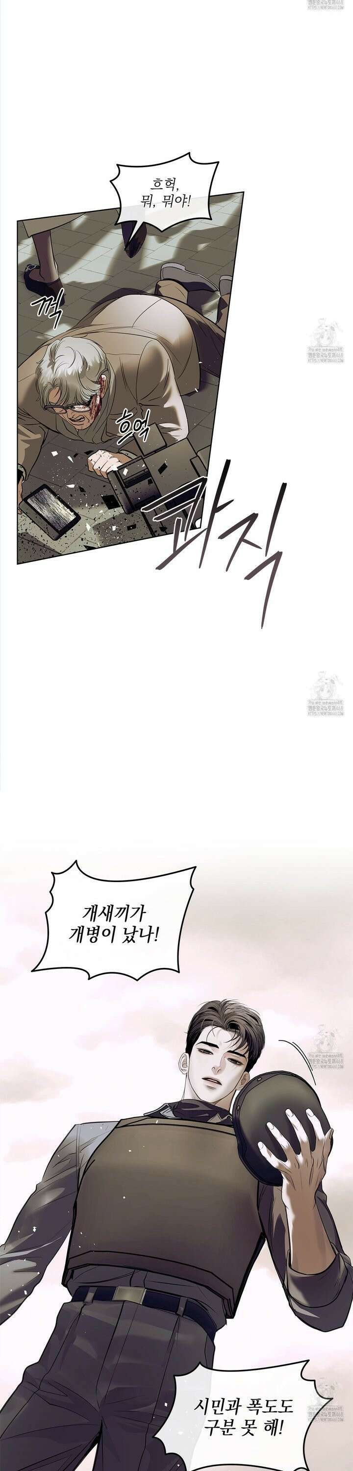 들이닥치다 [프롤로그] 31