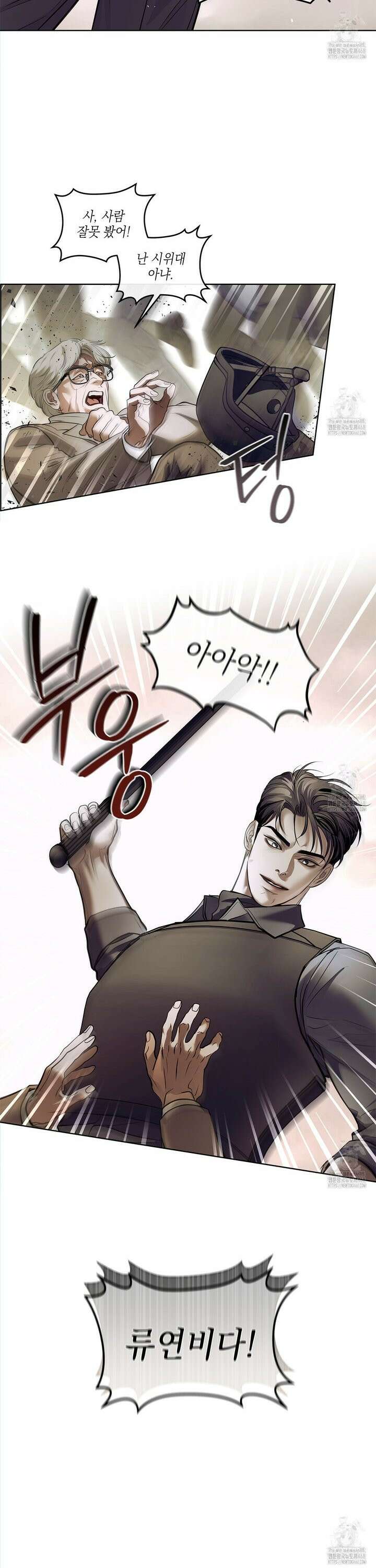 들이닥치다 [프롤로그] 32